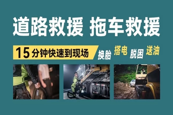 道路救援中的车辆定损与理赔流程