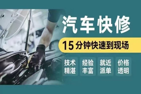 道路救援服务案例：城郊道路的突发状况
