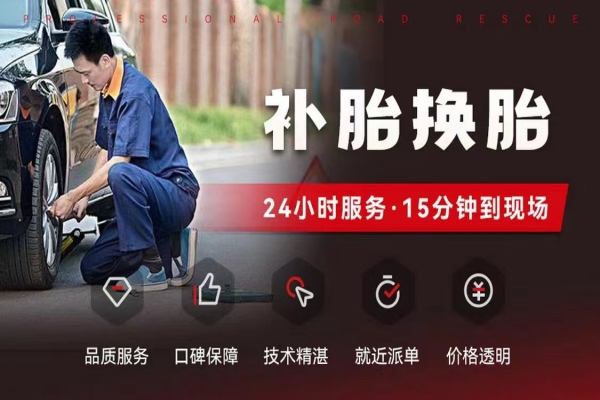 换胎电话：挑选轮胎需要注意什么