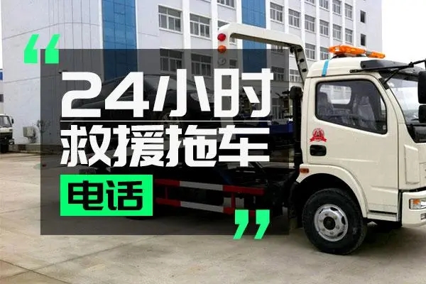汽车救援常用的工具及作用