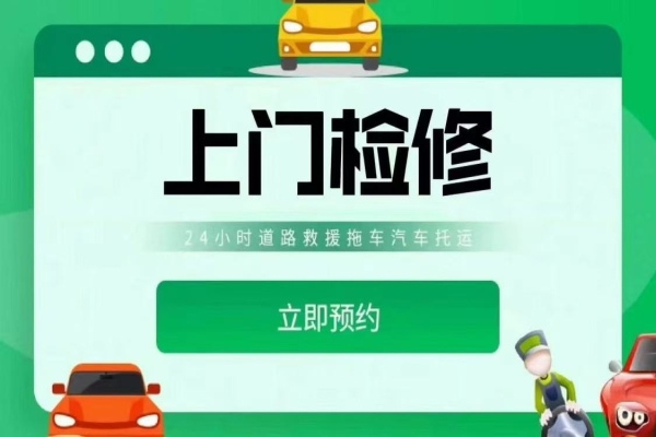 汽车维修救援：汽车喇叭不响的原因