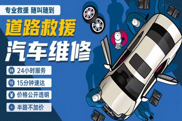 汽车上门维修：玻璃水怎么选?作用有哪些?